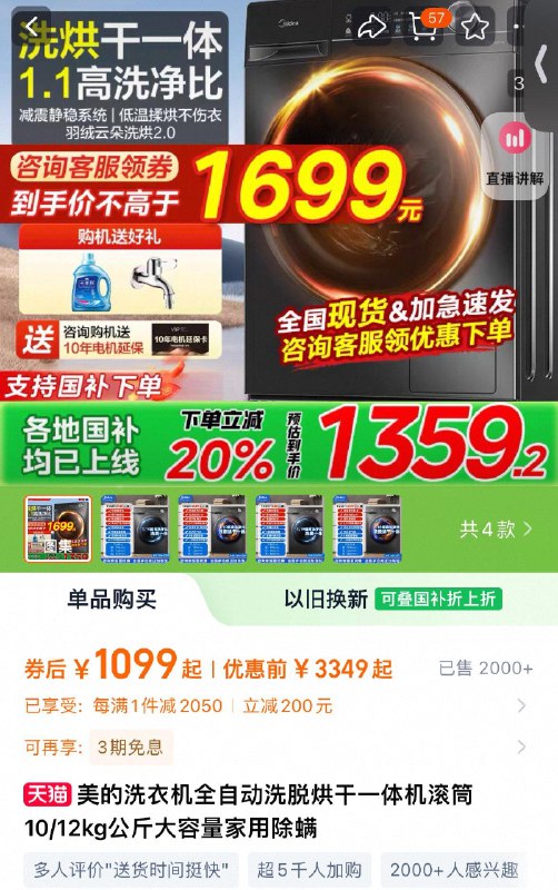 1099美的洗衣机全自动洗脱烘干一体机1/ CZ3196 9/k0QnVBQRv9C//://