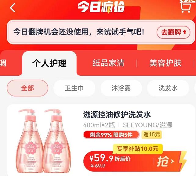 34.9￥滋源樱花洗发水400ml*2从今日疯抢加入购物车领10r券 再送15r猫卡0(19v62LQA4pm)  :/