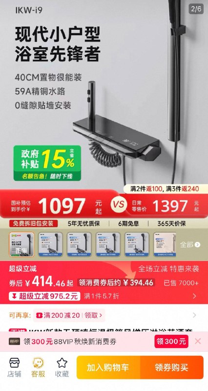 花洒400  进店看看9/XaLw4O9WSY9// AA11