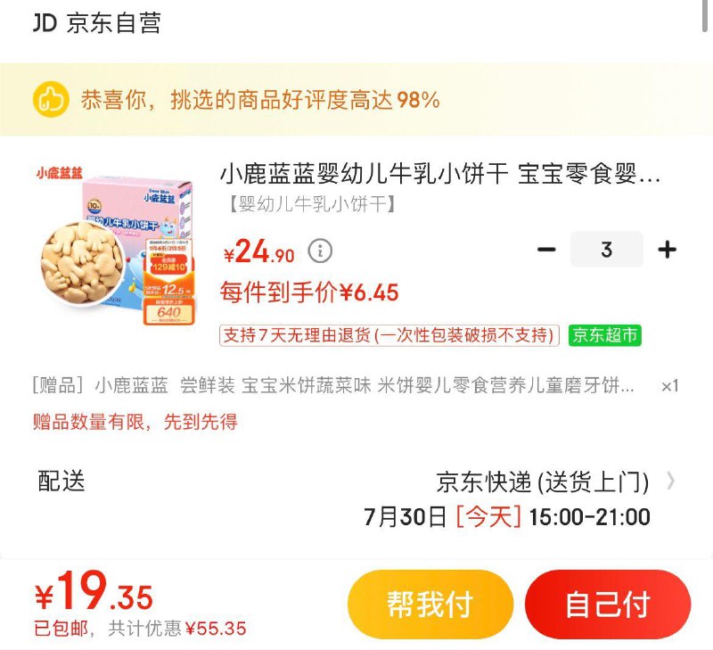 领70-18券