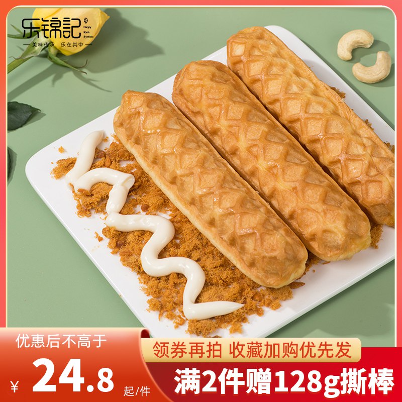 21.8元  拍下变价！乐锦记乳酪夹心撕棒面包700g)V0ob2BXx2wZ)/ CZ11/