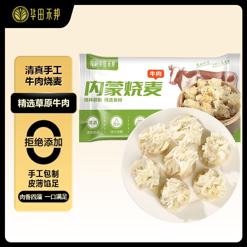 华田禾邦 早餐速食plus到手亓，去专区