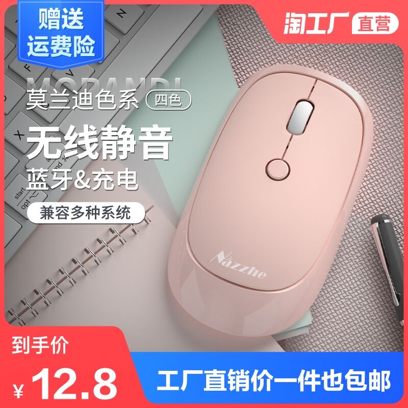 10点开始 拍下7.8元【天天特卖工厂店】 可充电无线静音蓝牙鼠标(Z0mFXpHZSAi)/