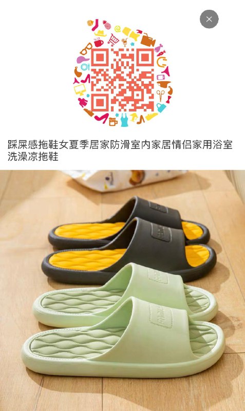 拖鞋1亓 自辨