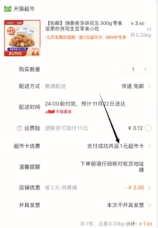 手慢无 首购还送1猫超卡