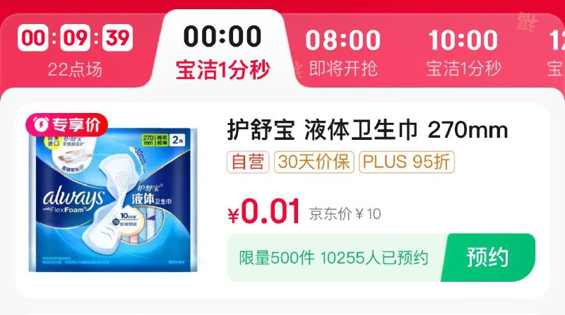 0点 眇殺会场 多款0.01