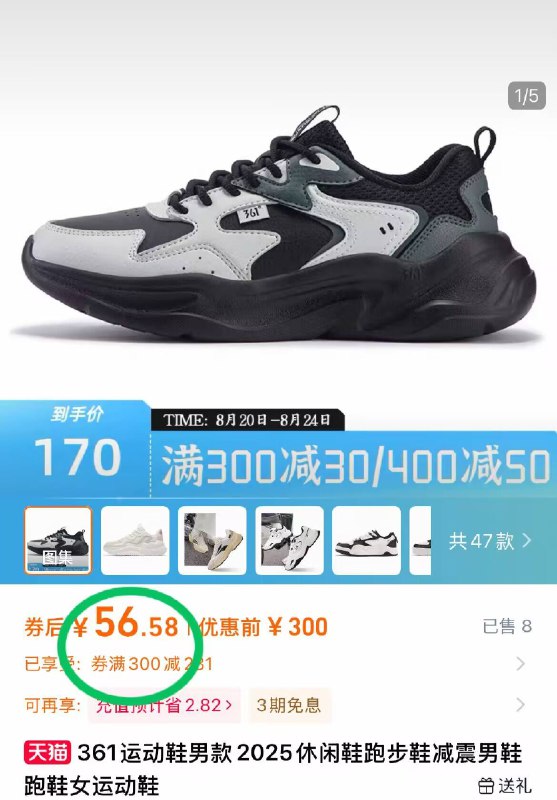 56.5元！2位数拿下大牌🉐【361°】休闲鞋跑步鞋超多款式可以选择，高颜值跑步、运动 休闲穿都很🉑！脚感一级棒，性价比太高了-9/3oFP4kAHf5Z// AA11