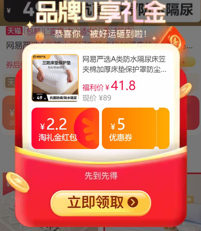 41.8元💰 叠礼金好价‼网易 A类多款加厚防水床笠四季通用 纯棉亲肤 防水透气裸睡级触感 母婴A类线下贵~5分钟速干 洗衣机一甩即净！-9/iwyO46WSAqB// AA11