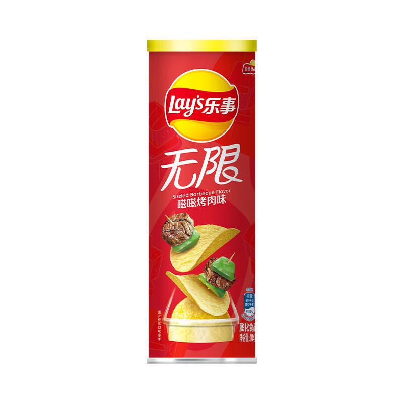 部分地区乐事无限薯片 104g 罐装，单价3，3件8折