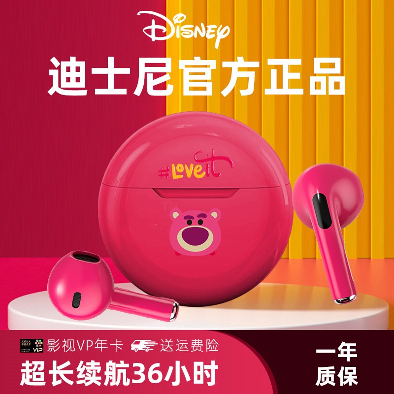 39.9💵 Microlab//麦博迪士尼超长续航蓝牙耳机 dl446.kuaizhan.com/?kYfadstxxTA  CZ11/