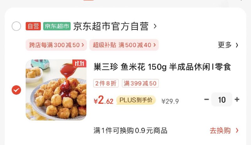 10件26