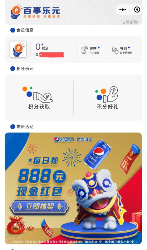 如图 小程序试试抽奖有机会得红苞