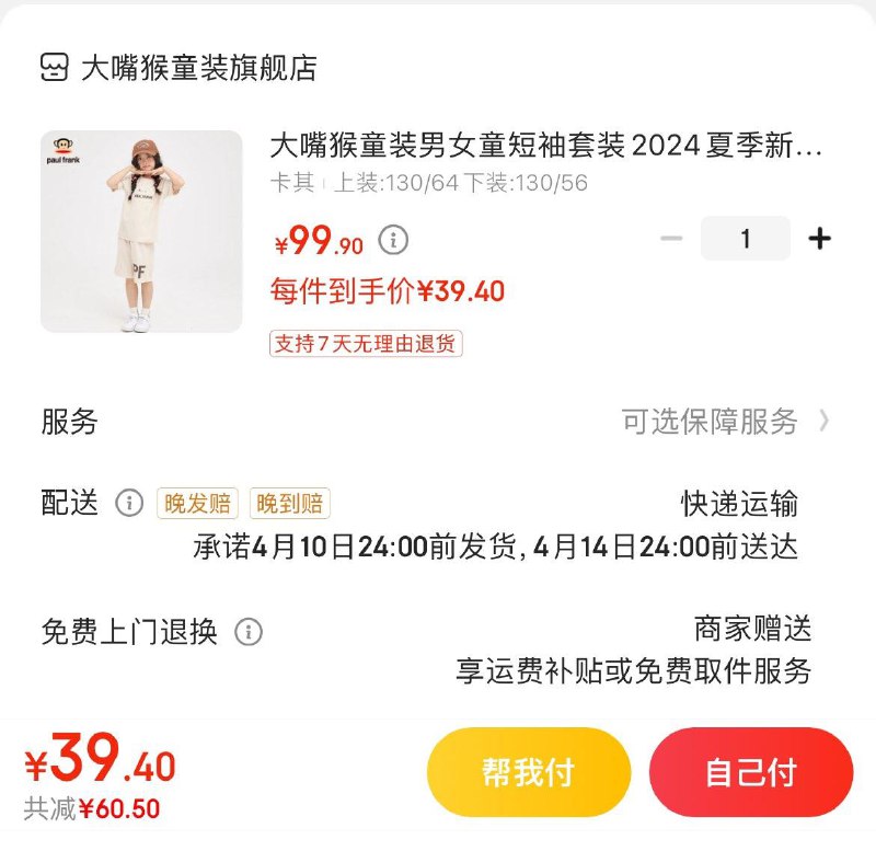 领2张券