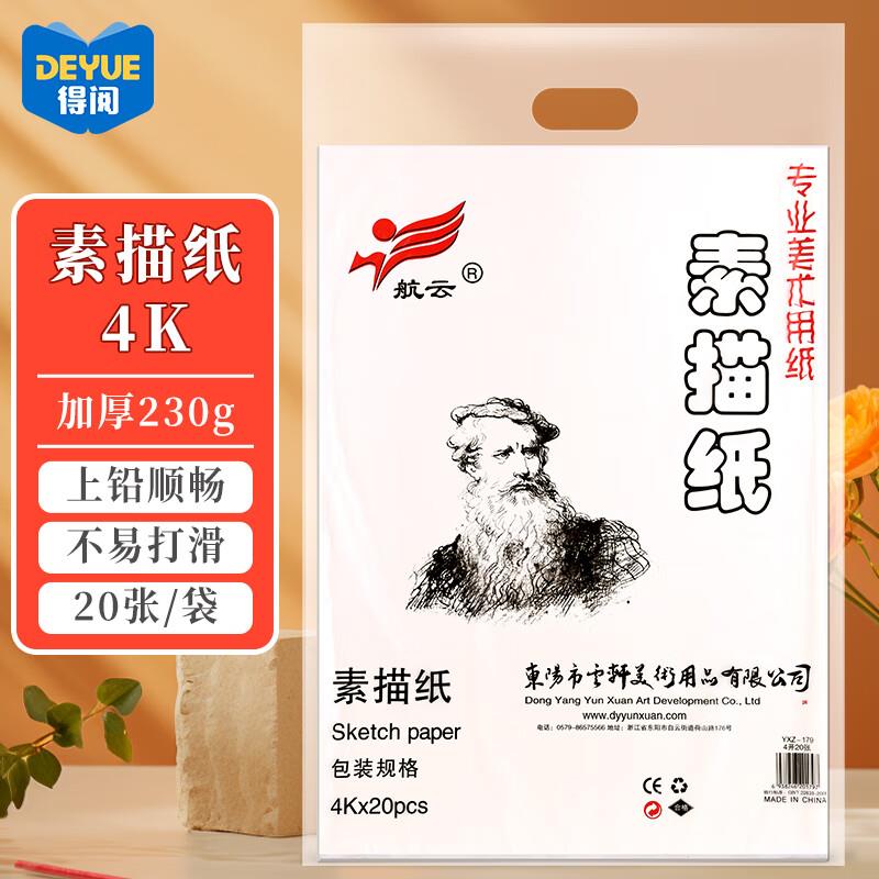 领文具8折奍