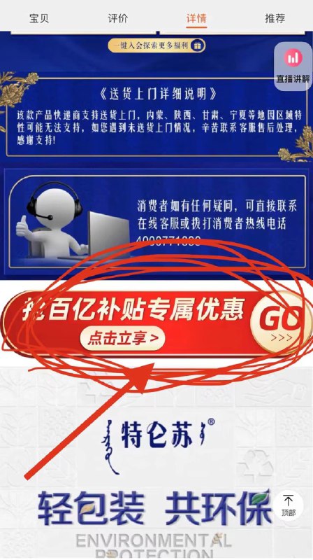 83亓 百亿补贴好价❗特仑苏正装16盒＋苗条装12包)74s5dopSkNB)/ CZ11//特仑苏好价，到手共2箱价格不对的下拉详情去下単