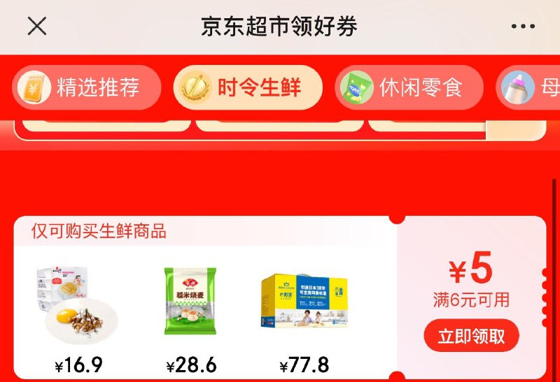 领奍中心领6-5奍