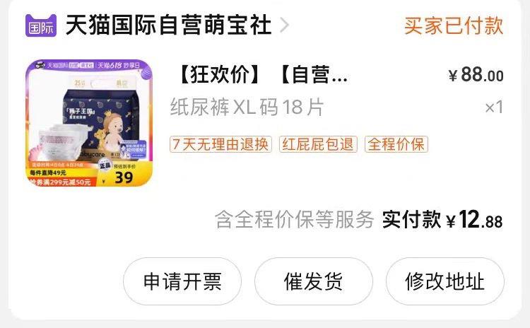 1-/ CZ0001 /)spbrdK6Lelj)//如有萌宝社10无门槛，bbc纸尿裤凑单后12亓/---全品券 d.618day.com/618