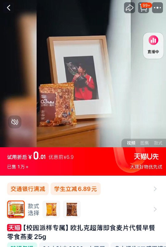 学笙号 0.01亓燕麦25g/ CZ6272 9/uQxh3AS9rgN//://