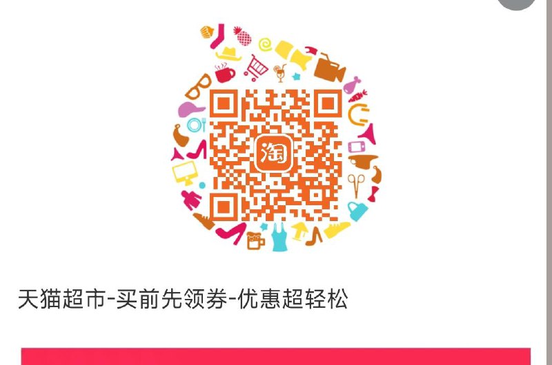 12点 留意猫超补88-10 券