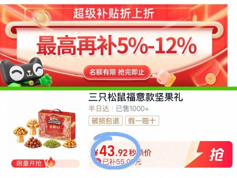 下拉秒杀 返2卡=41.9💰三只松鼠福意礼坚果1533g好忦囤上🆘中秋送礼不出错解馋还补优质蛋白😋果超大-9/3k8t4wiejNG// AA11