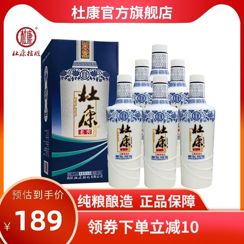 99元 杜康旗舰店 部分有大额首单抵扣更低杜康老窖尊享50度500mL*6瓶(Tam1XprcfQh)/