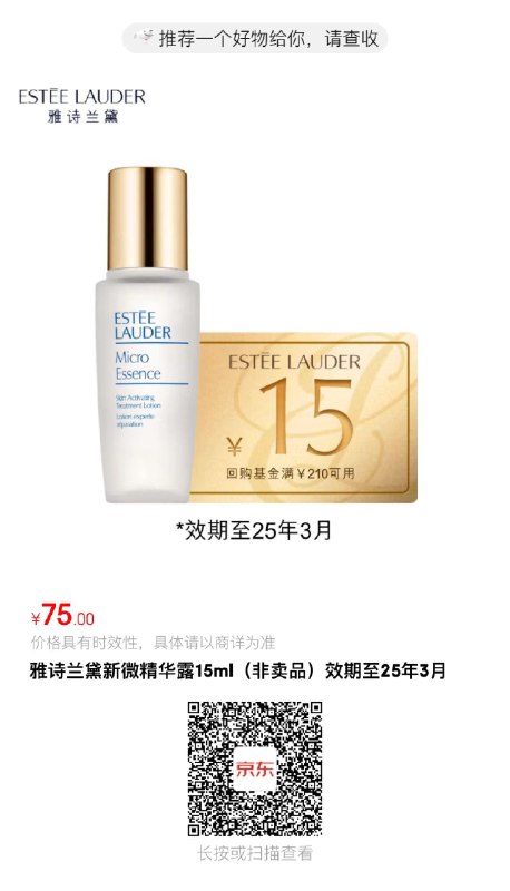 9.8 jd 全品抵扣 m.fanli.me