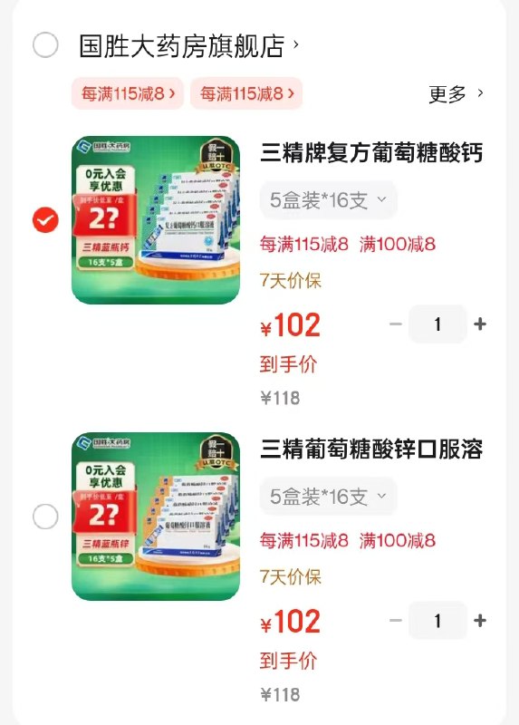 领100-8卷