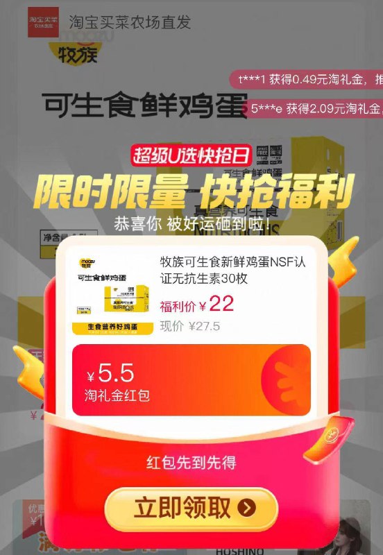 无菌蛋 打到5毛钱一枚了牧族  可生食无菌蛋30枚礼金 下拉叠金币17.6💰9/eH704j54sS9// AA11