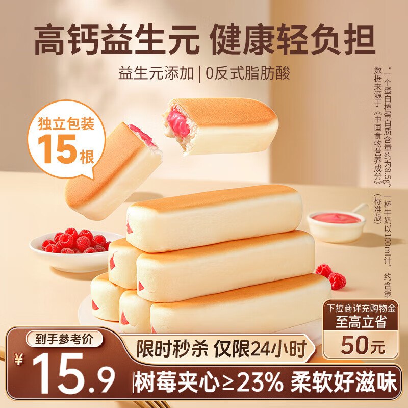 三只松鼠益生元高钙乳清蛋白棒500g，湖北等地区价4.9