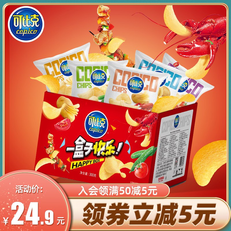 19.9元 可比克旗舰店一盒子快乐纯切薯片组合10袋(85sOXRkDBwy)/