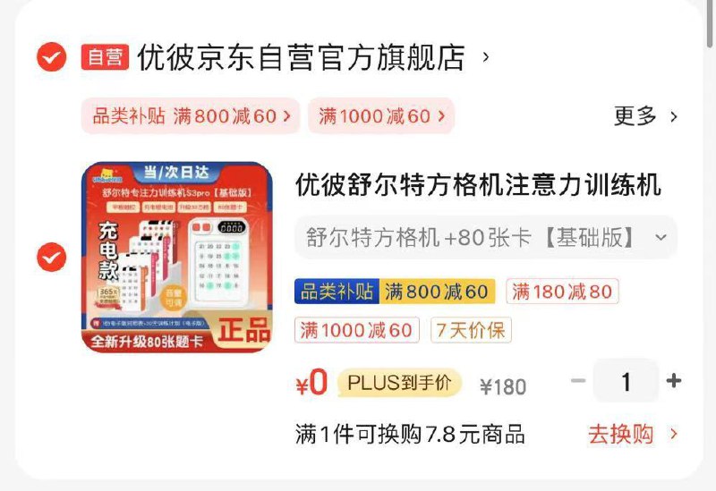 如有玩具五折奍