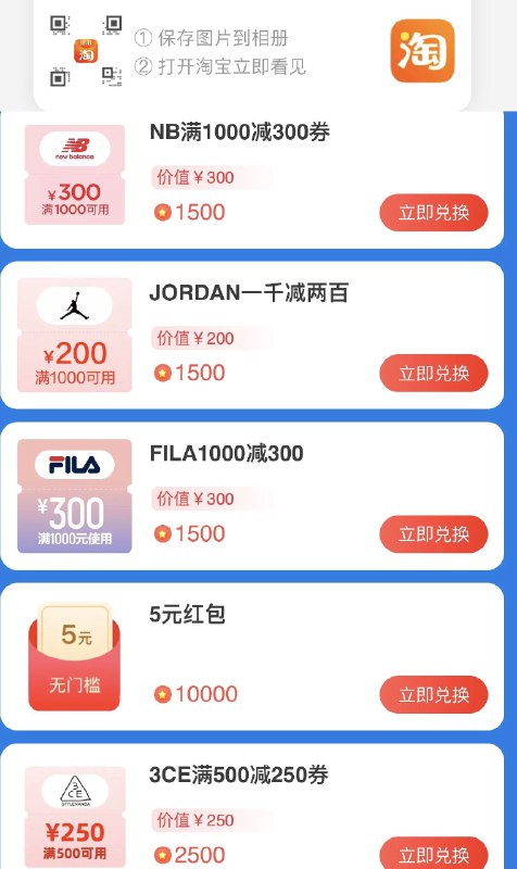 星币兑换中心 也是扫码10点 3CE 500-250券VANS1000-500券等，补券