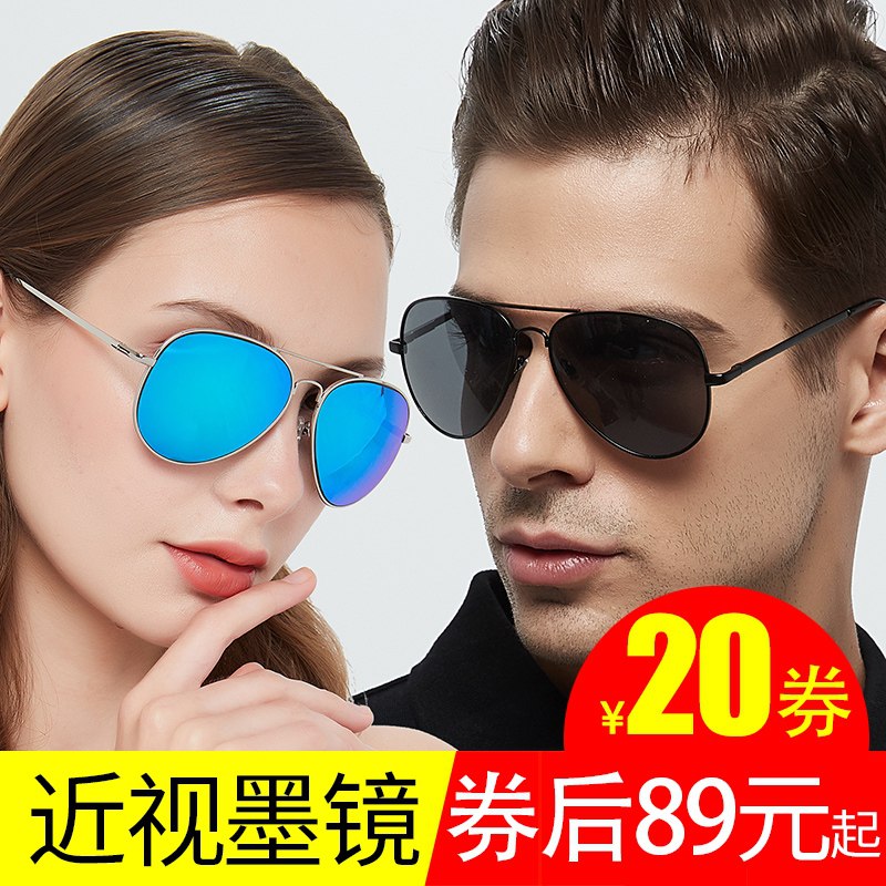 7.9元起 可配度数德力威情侣太阳镜墨镜(ygs0Xa66qDE)/