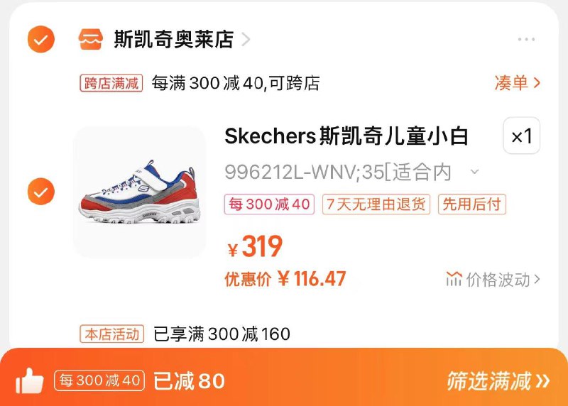 119亓 斯凯奇奥莱店极致凑满减 到手116亓Skechers斯凯奇儿童老爹鞋/ CZ9466 /bqGcWMtIwJA//
