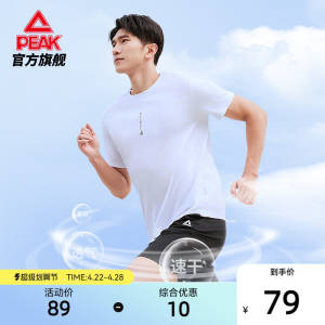 1.领券 加购物车1件【匹克官方旗舰店】匹克速干夏季针织运动套装)30qNdmOEvjJ)/ CZ11//商超同款，轻盈柔软透气升级！