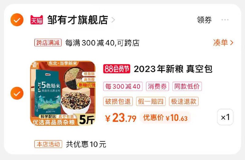 1-/ CZ3457 / dl451.kuaizhan.com/?XTRbdEf7F91 /// CZ3457 / dl451.kuaizhan.com/?7HtzdEf7An1 /// CZ0001 / dl451.kuaizhan.com/?EUnsdEf7JjC //农场领券凑单，大米自辨/