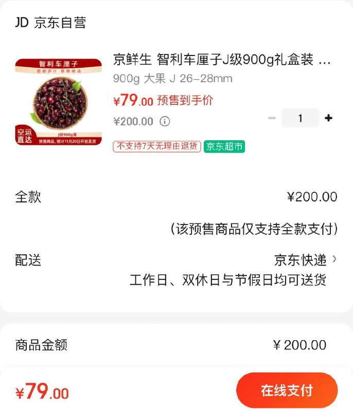 领199-101券