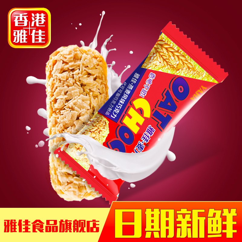 牛奶巧克力燕麦酥36颗400g，9.9元  (0jFfccTEgsu)