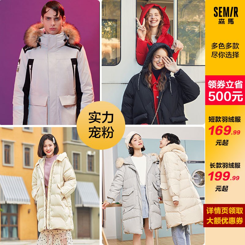 169.99元  森马官方店韩版气质宽松连帽羽绒服(BlkJcn3bREs)/ 男款少, 女款较多