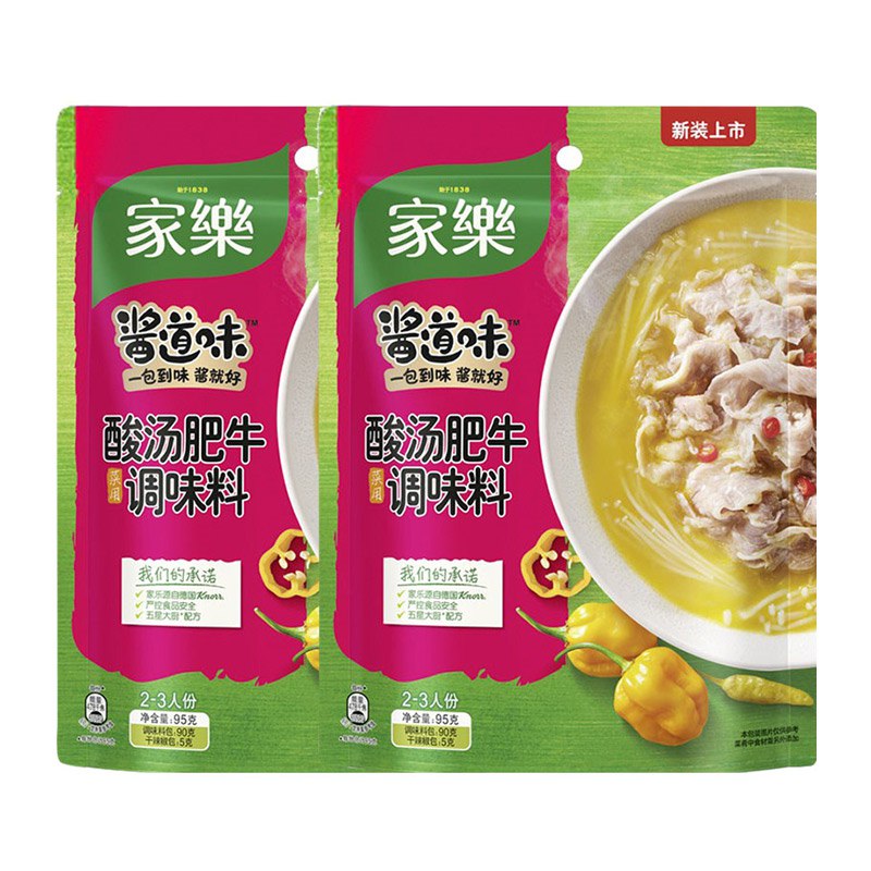 24.12元 家乐酸汤肥牛调味料*2袋简单快速做出一顿大餐部分还有福袋红包3元(597C2MkYIKO)/