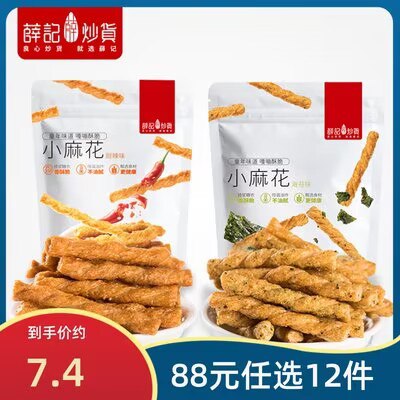 0点开始 拍3件 16.9💵【薛记炒货旗舰店】薛记炒货-小麻花208g*3包)C5UgW4cv08l)/ CZ11