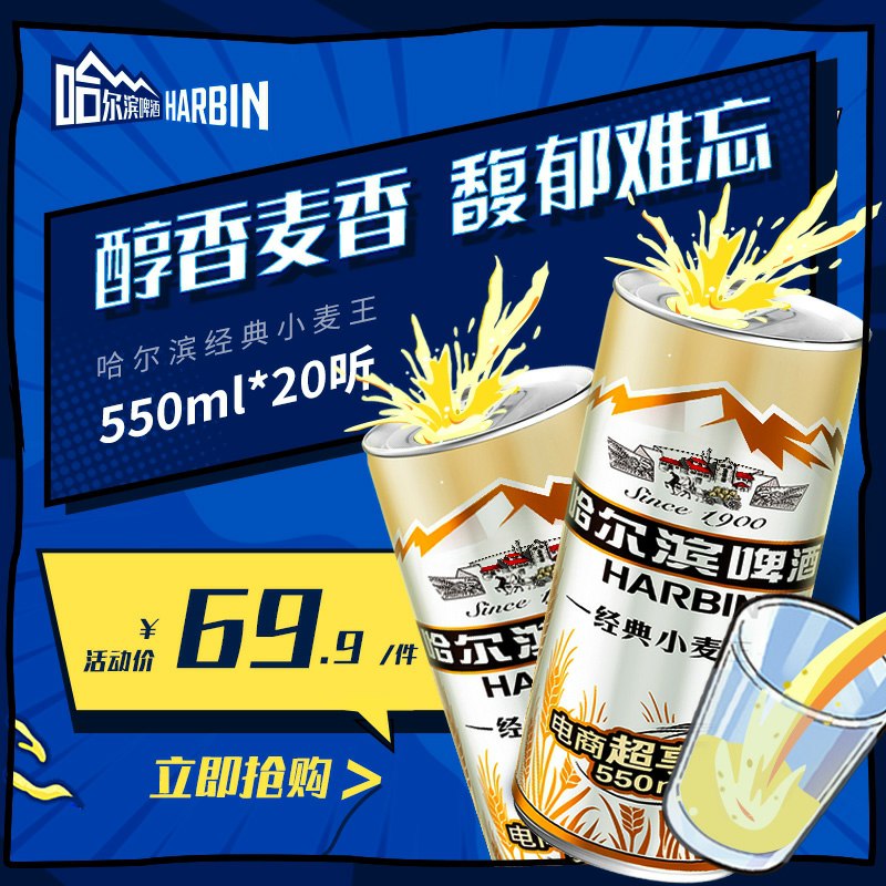 2元/听 好价拍下39.9元哈尔滨啤酒旗舰店经典小麦王啤酒550ml*20听(CmEwcIr4qQ3)/