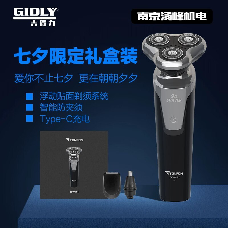 29.9💵【华为剃须刀】三刀头智能磁悬浮动剃须刀)qWhNdBHRKRY)/ CZ11//华为生态链品牌 品质没的说日常最低89 线下商城卖169💵自用 送男友 送爸爸都很合适