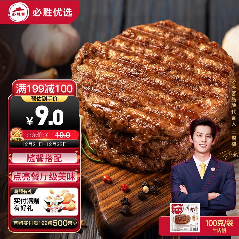 必胜客半价券叠7折 ，40买200