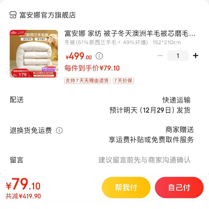 领9折券