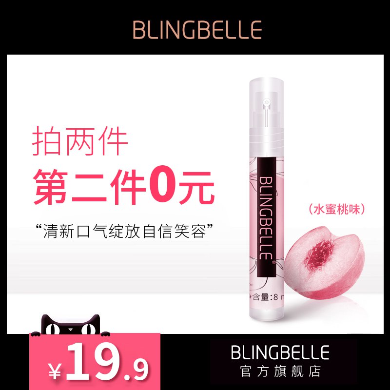 便携持久型口气清新剂2支  14.9元  (3gblcWIeYte)