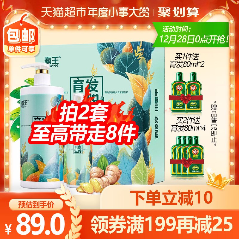 64元  叠加88-5券霸王育发防脱高端系列洗发水468ml洗发露+98ml(11vpcrt3x5g)/ 拍下即送便携款80ml*2瓶