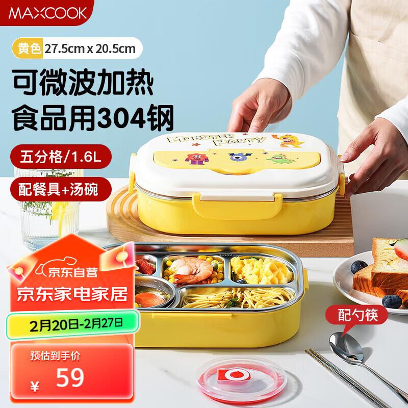 厨具5折券，家居499-40券，黑五200-20券美厨 不锈钢饭盒