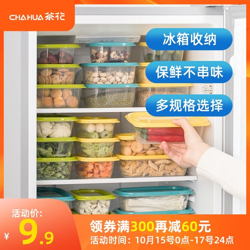 0点后下单 拍2件13.8元跨店满减凑单 预计11.8元茶花塑料保鲜盒460ml*6只(T56pXHio5Ll)/
