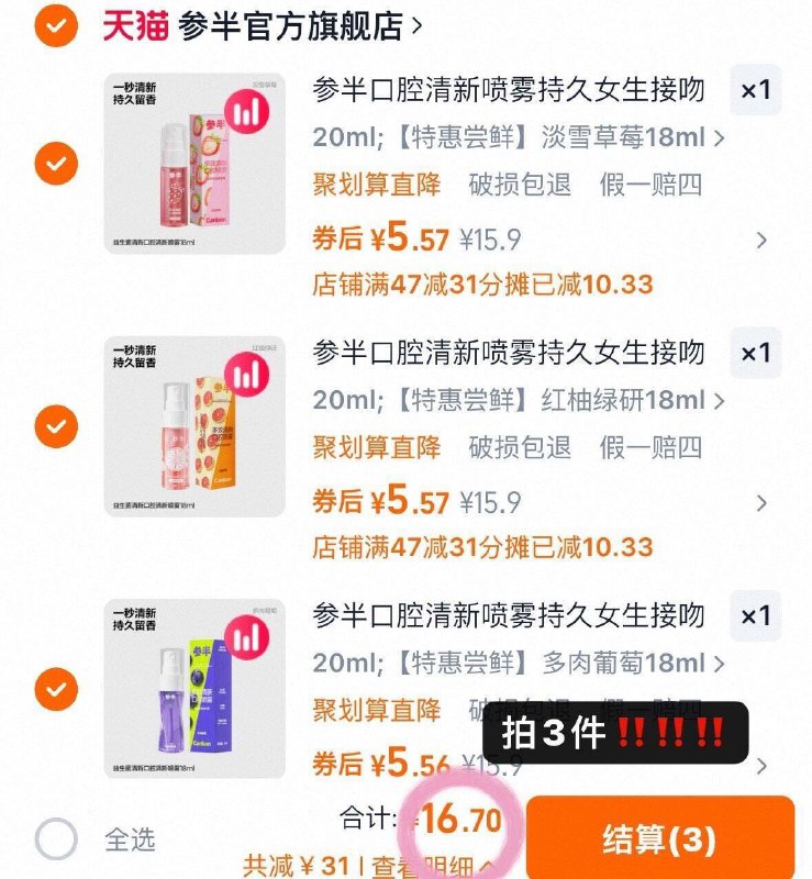 5/支💰参半口喷口气清新剂前三个sku任选3支💵15.9-小巧便捷！放包包里不占地！9/jsoU4Wykcty// AA11